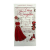 For a Wonderful Woman Who’s Like a Daughter Christmas Card