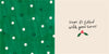 Decorated Tree Design Brother Christmas Card