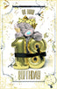 Bear With Balloons 3D Photo Finish Keepsake 18th Birthday Card