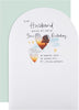Heart Design Heartfelt Verse Husband Birthday Card