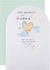 Heart Design Heartfelt Verse Husband Anniversary Card