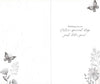 Embellished Butterflies Lovely Nan Happy Birthday Card