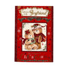 With Love To My Boyfriend Bears With Gift Christmas Card