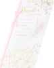 Sentimental Design Special Daughter Birthday Card