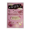 To My Wife With Love Mother's Day Card