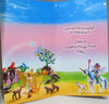 Playmobil Age 3 Birthday Card