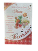 Sentimental Verse Mum Birthday Card